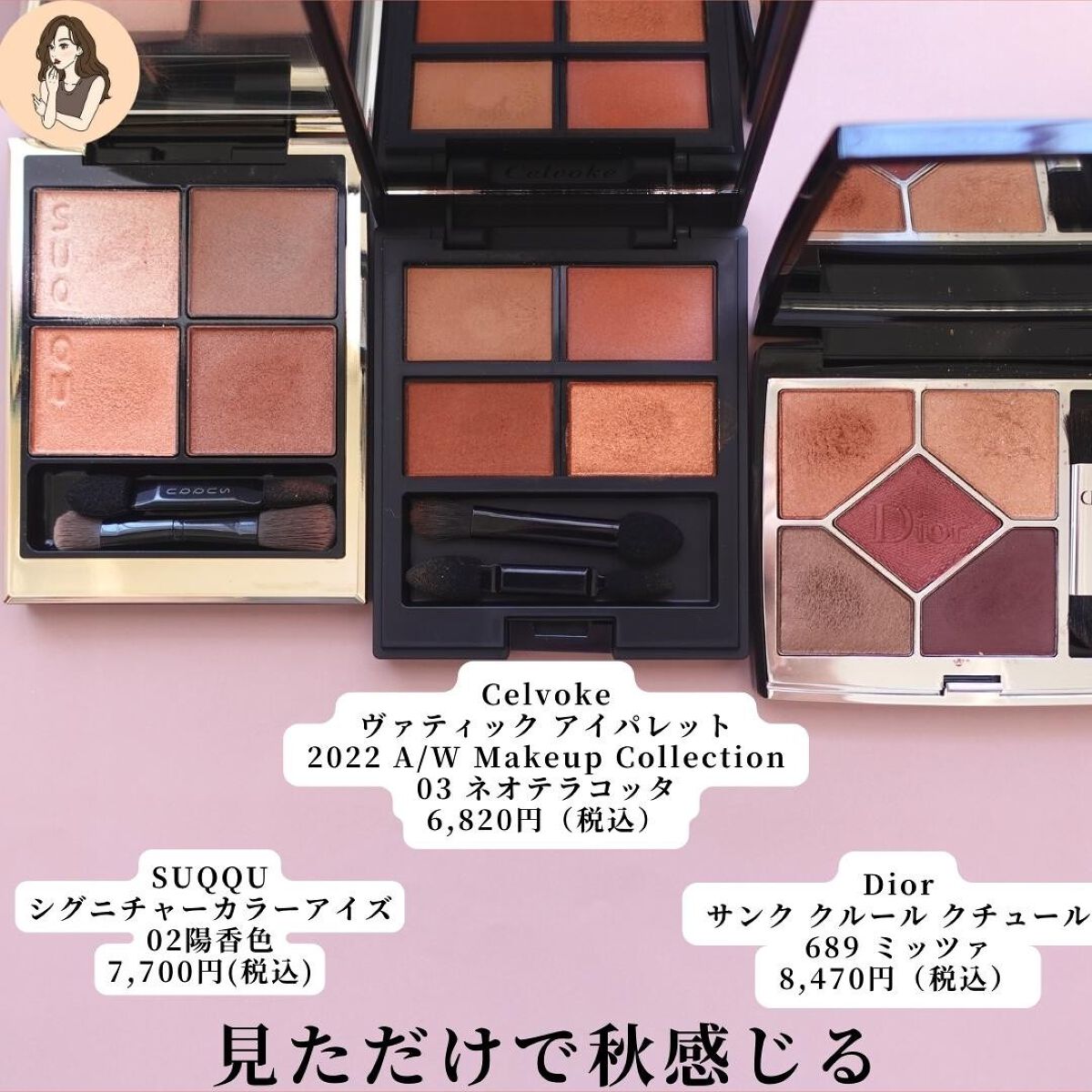 【旧】サンク クルール クチュール/Dior/アイシャドウパレットを使ったクチコミ（3枚目）