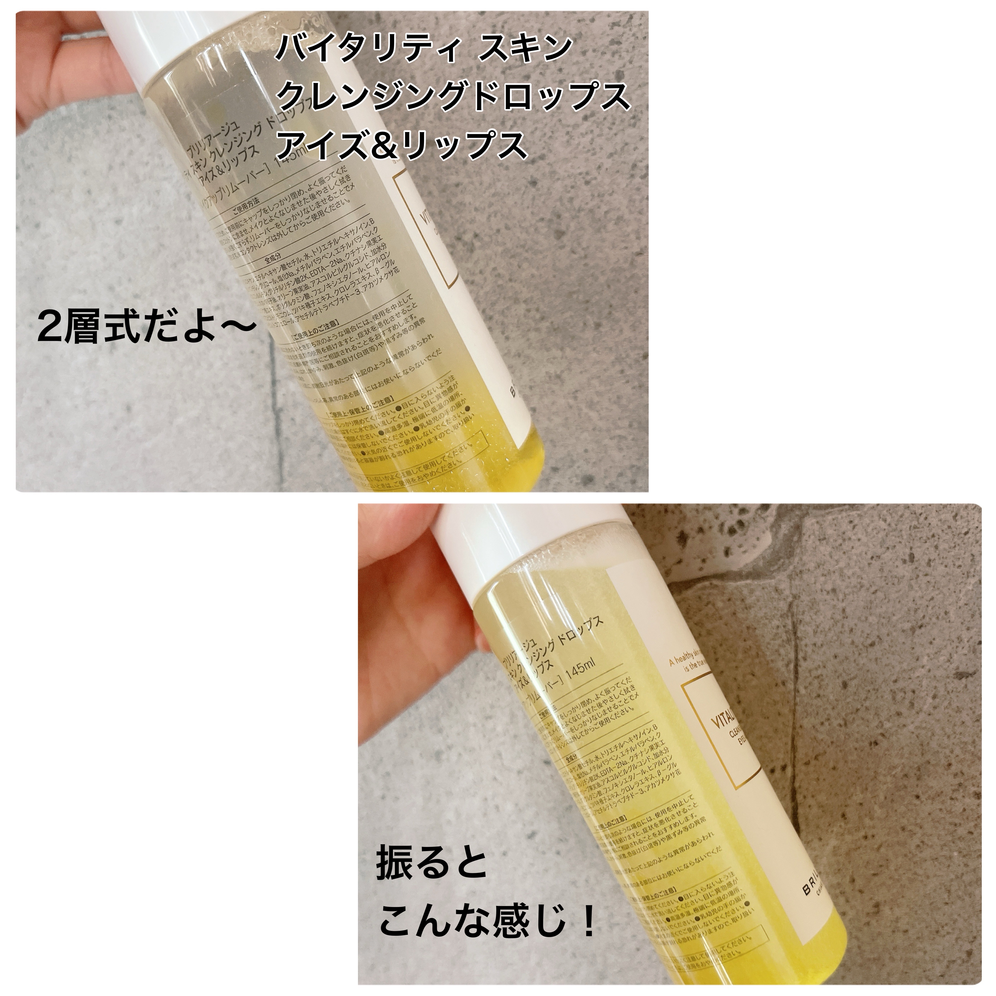 バイタリティ スキン クレンジングドロップス (クレンジングウォーター)/ブリリアージュ/クレンジングウォーターを使ったクチコミ（2枚目）