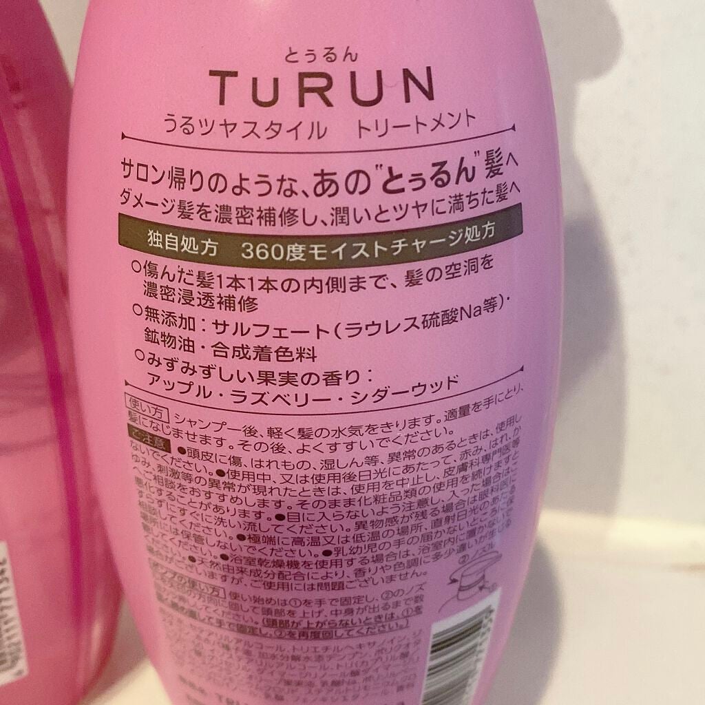 TuRUN ウルツヤスタイル シャンプー/トリートメント/STYLEE/市販シャンプーを使ったクチコミ(3枚目)