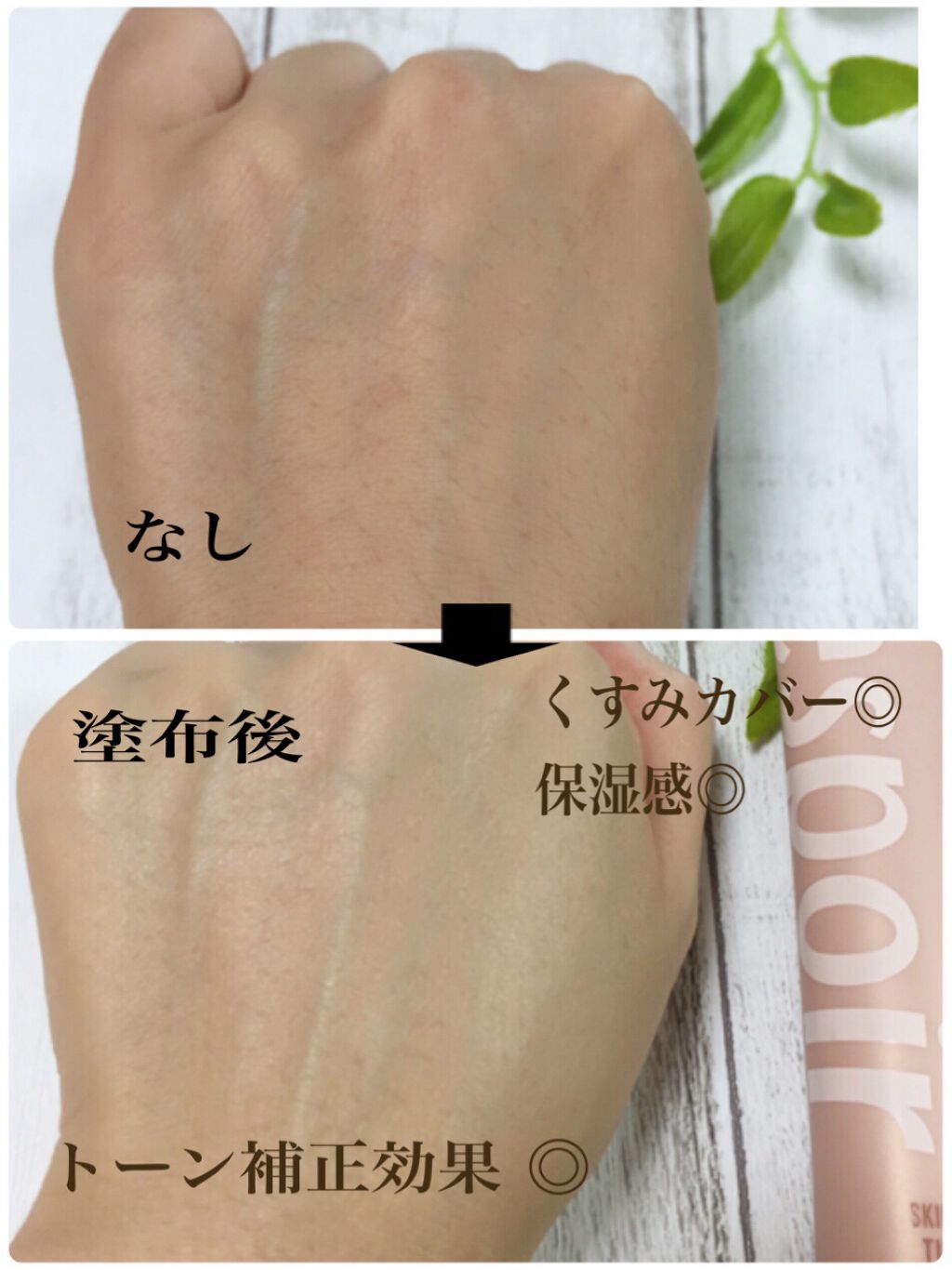 スキンライクティンテッドモイスチャライザー/espoir/化粧下地を使ったクチコミ(3枚目)