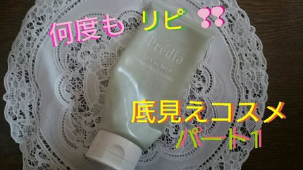 プレディア スパ・エ・メール ファンゴ W クレンズ/Prédia/クレンジングクリームを使ったクチコミ(1枚目)