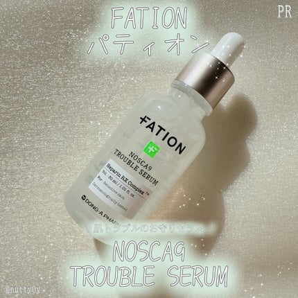 ノスカナイン トラブル セラム/FATION/美容液を使ったクチコミ(1枚目)