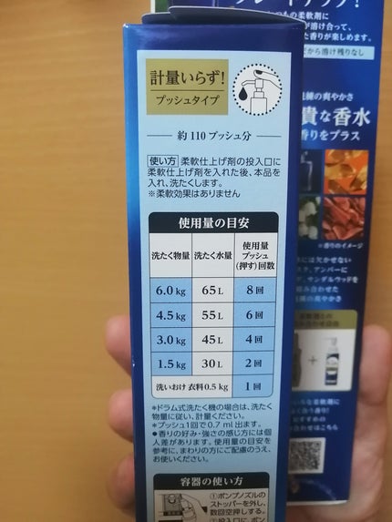 ハミングフレアフレグランス 贅沢アロマエッセンス 高貴な香水/ハミングフレア/その他ランドリー用品を使ったクチコミ(4枚目)