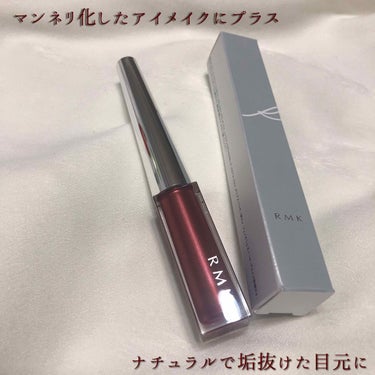 RMK インジーニアス リクイドアイライナー EXのクチコミ「ラメライナーでお洒落顔になれちゃう
#RMK リクイドアイライナー EX-04
ご紹介します☕.....」（1枚目）