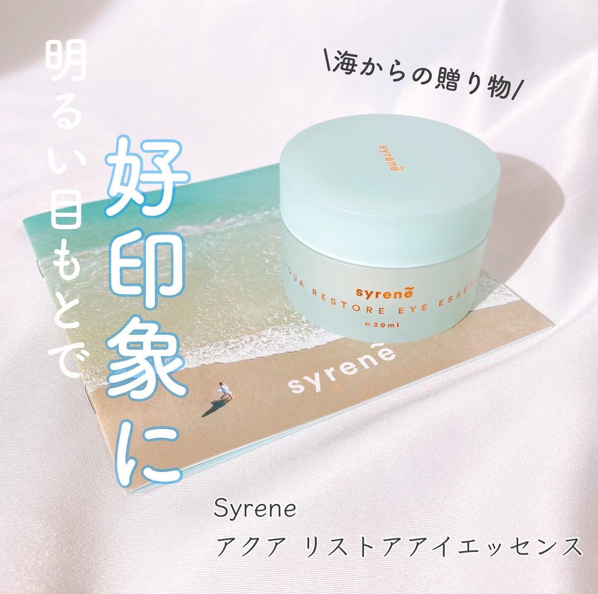 怪盗ち on LIPS 「\明るい目もとで印象UP/◆Syrene◆アクアリストアアイエ..」(1枚目)