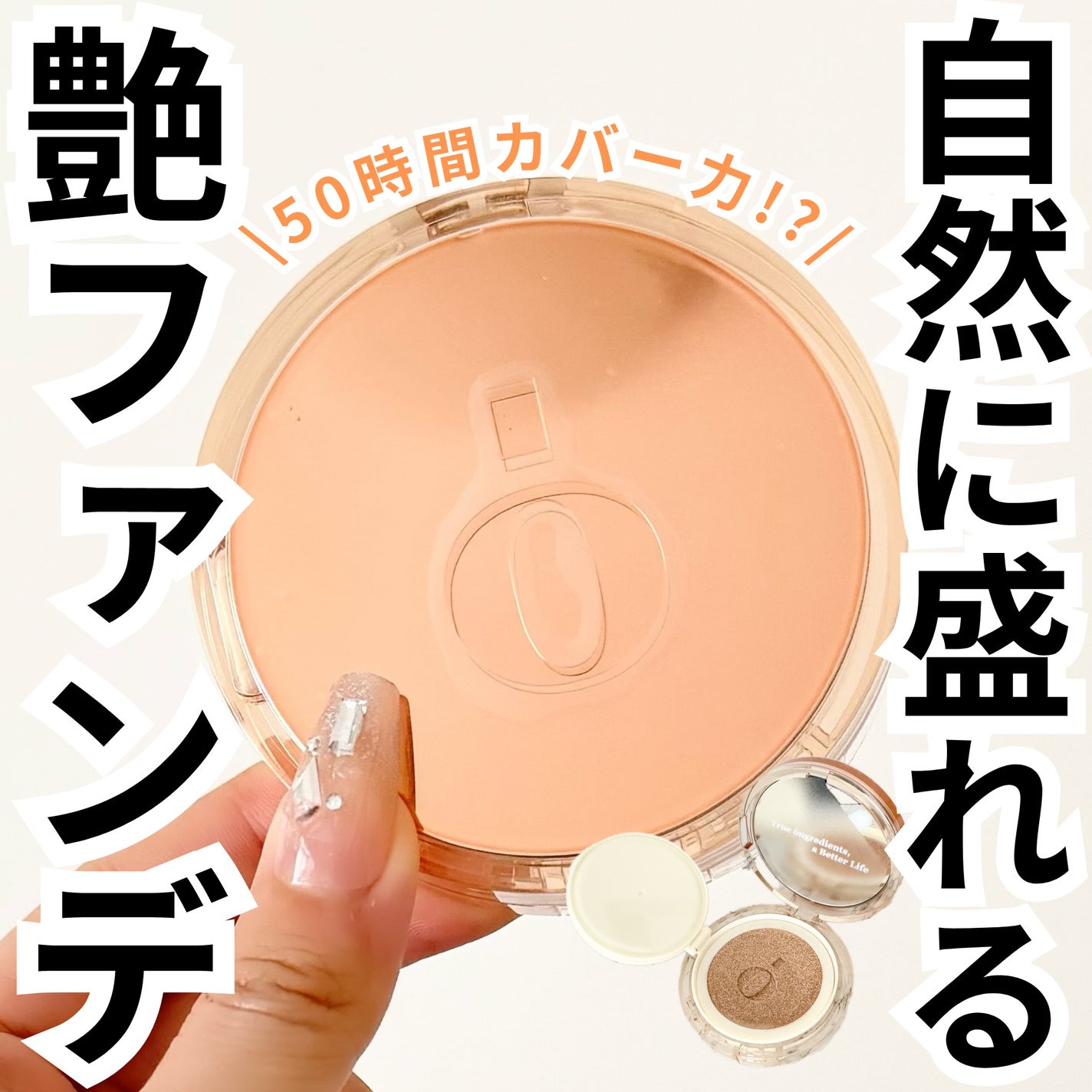スキンバリアグロウカバークッション/Ongredients/クッションファンデーションを使ったクチコミ(1枚目)