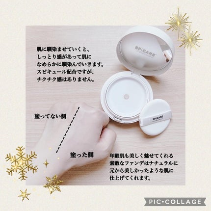 V3 ブリリアント ファンデーション/SPICARE/クッションファンデーションを使ったクチコミ(5枚目)