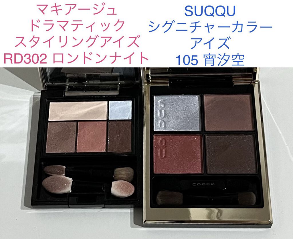 ドラマティックスタイリングアイズ/マキアージュ/アイシャドウパレットを使ったクチコミ（1枚目）