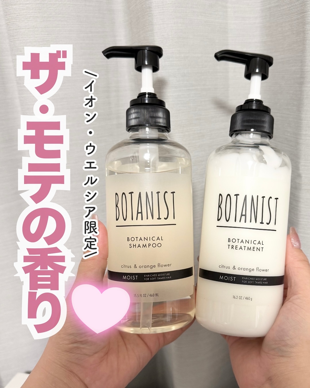 ボタニスト 数量限定 シャンプー トリートメント 720ml 1.8倍 詰め替え 数量限定 ボタニスト ボタニカルシャンプー トリートメント モイスト 720ml｜Yahoo!フリマ（旧PayPayフリマ）