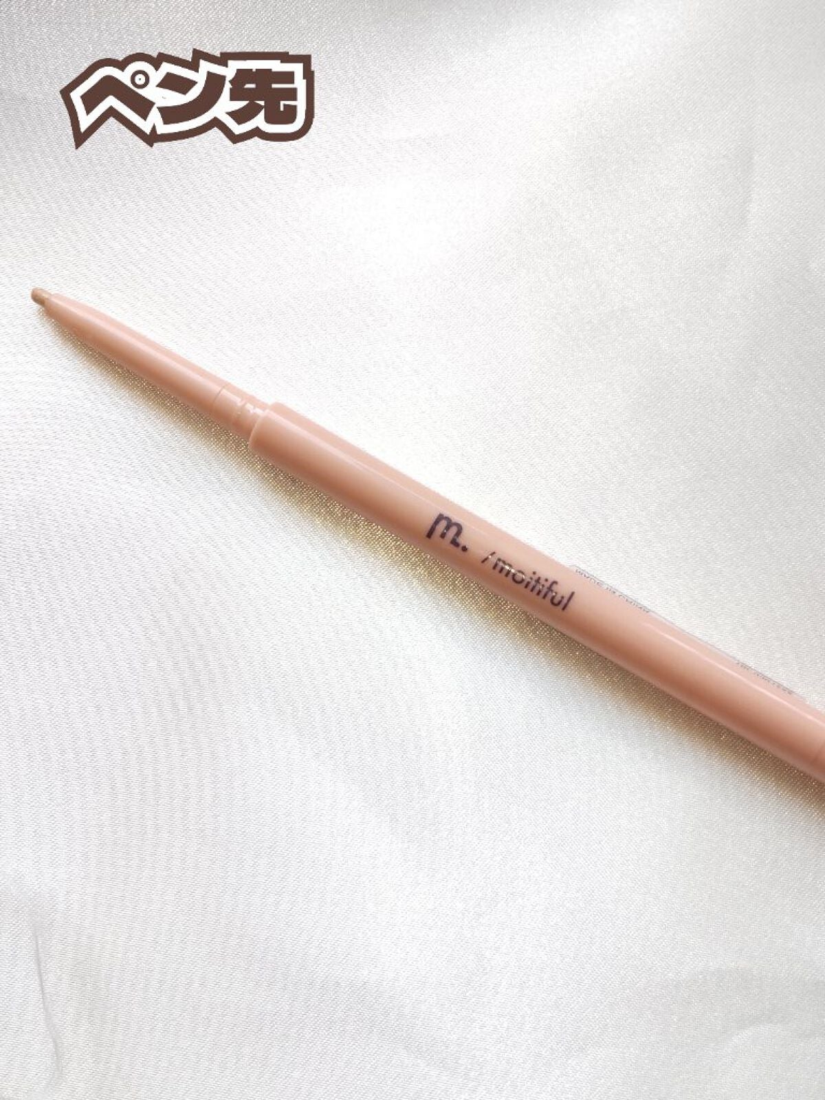 MFL ジェルアイライナー/moitiful/ジェルアイライナーを使ったクチコミ(2枚目)