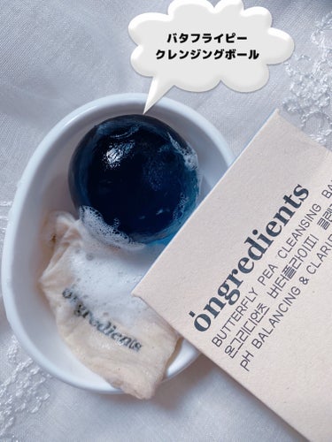 Ongredients Butterfly Pea Cleansing Ballのクチコミ「🩷 Ongredients
♥︎ バタフライピークレンジングボール♥︎


🫧新感覚のクレンジ.....」（2枚目）