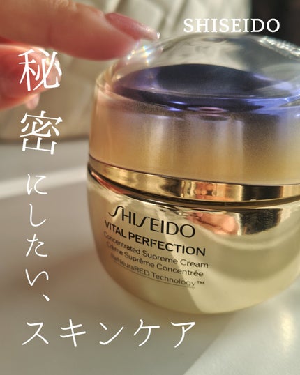 SHISEIDO バイタルパーフェクション シュプリームクリーム コンセントレートのクチコミ「\秘密にしたい必殺スキンケア💡/
今年の初買いコスメを紹介します🩷
実は20代半ばから30代.....」(1枚目)