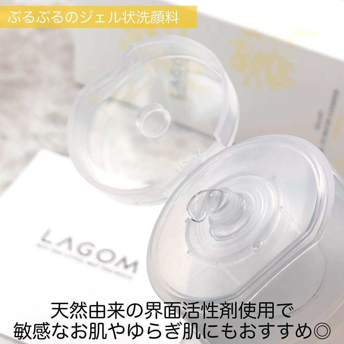 ジェルトゥウォーター クレンザー (MI)/LAGOM /その他洗顔料を使ったクチコミ（3枚目）