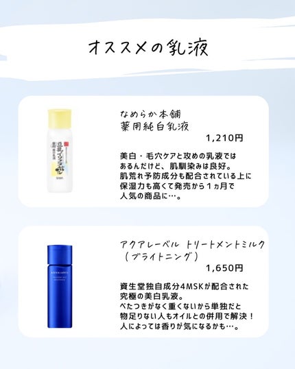 とまと村長@化粧品研究者 on LIPS 「乾燥肌にはオイルがオススメ。肌の乾燥は水分だけじゃなく、油分も..」(6枚目)