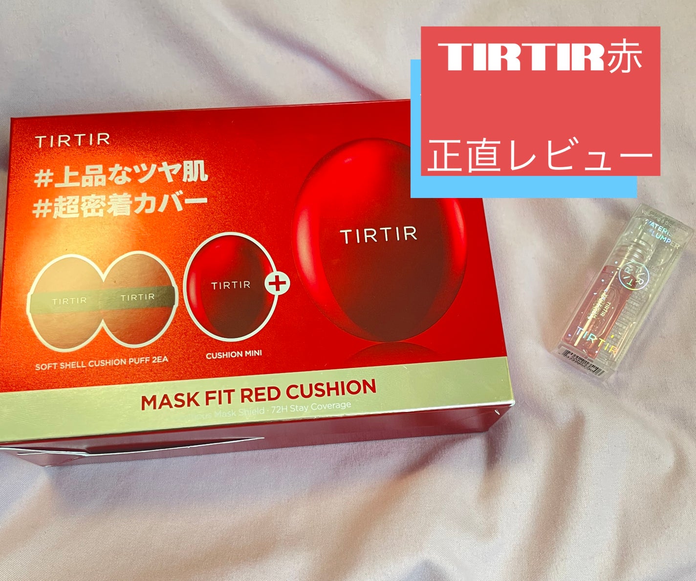 ゆも フォロバ100💞 on LIPS 「【使った商品】TIRTIR赤21【崩れにくさ】マスクつけてもつ..」(1枚目)