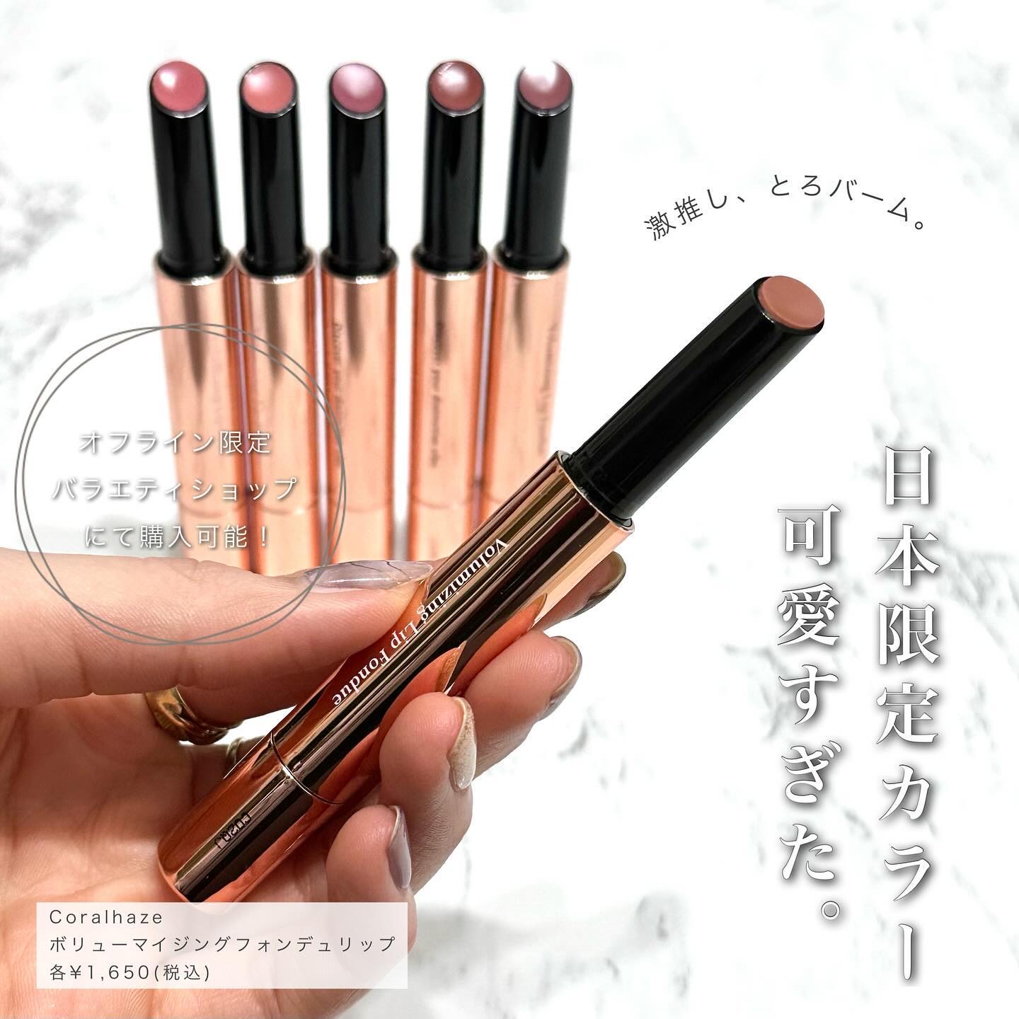 ボリューマイジングフォンデュリップ/Coralhaze/口紅を使ったクチコミ（2枚目）