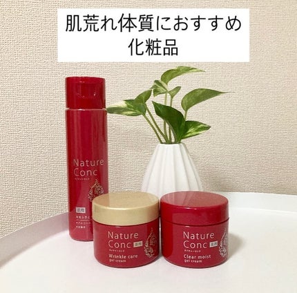ネイチャーコンク 薬用クリアローション/ネイチャーコンク/拭き取り化粧水を使ったクチコミ(1枚目)