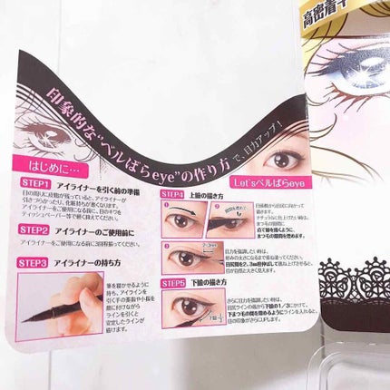 ベルサイユのばら リキッドアイライナー/クレアボーテ/リキッドアイライナーを使ったクチコミ(3枚目)