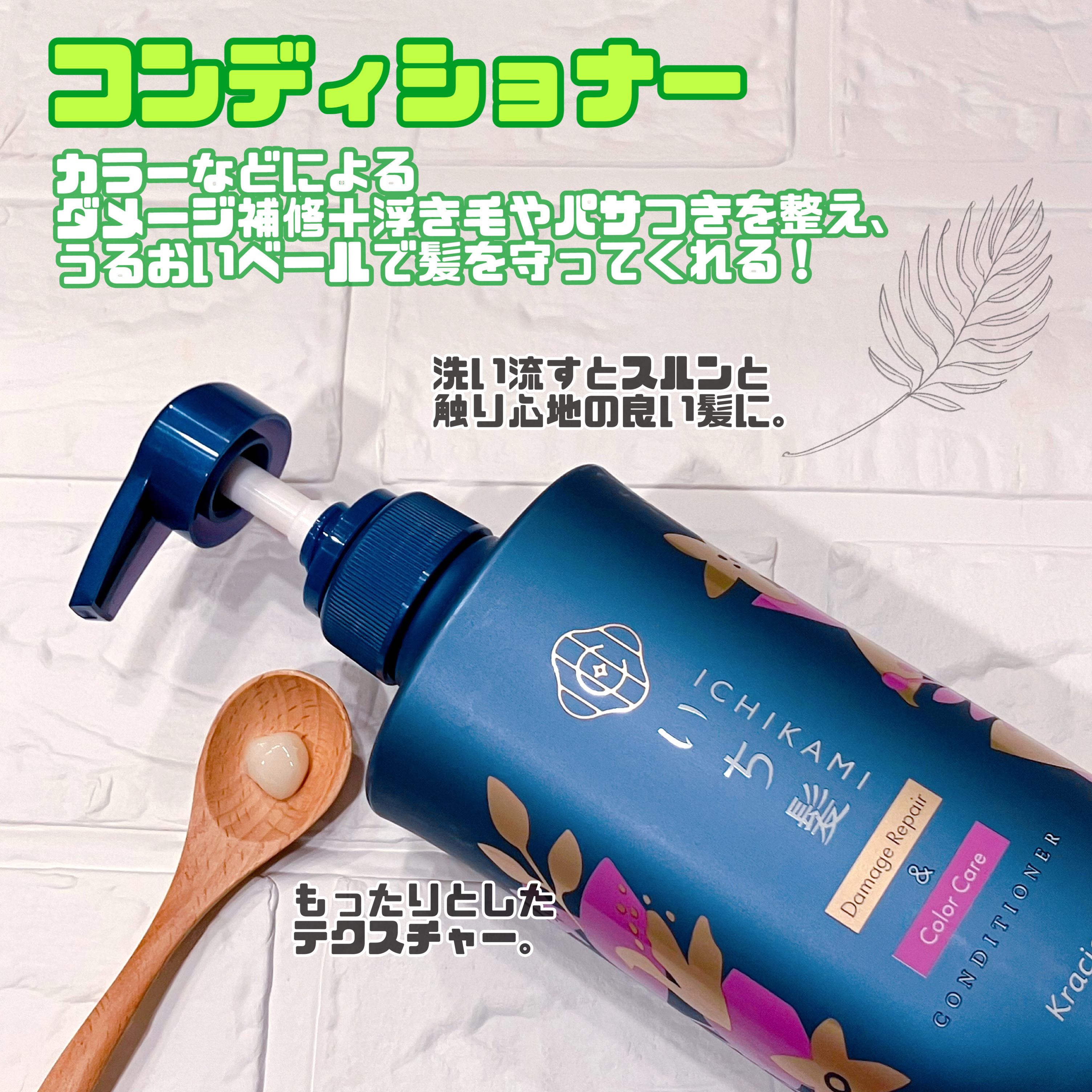 ダメージリペア＆カラーケア シャンプー/コンディショナー/いち髪/市販シャンプーを使ったクチコミ（3枚目）