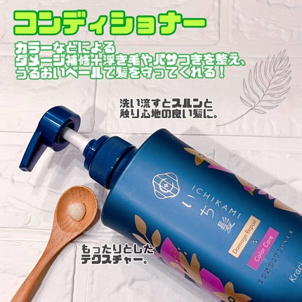 ダメージリペア&カラーケア シャンプー/コンディショナー/いち髪/市販シャンプーを使ったクチコミ(3枚目)