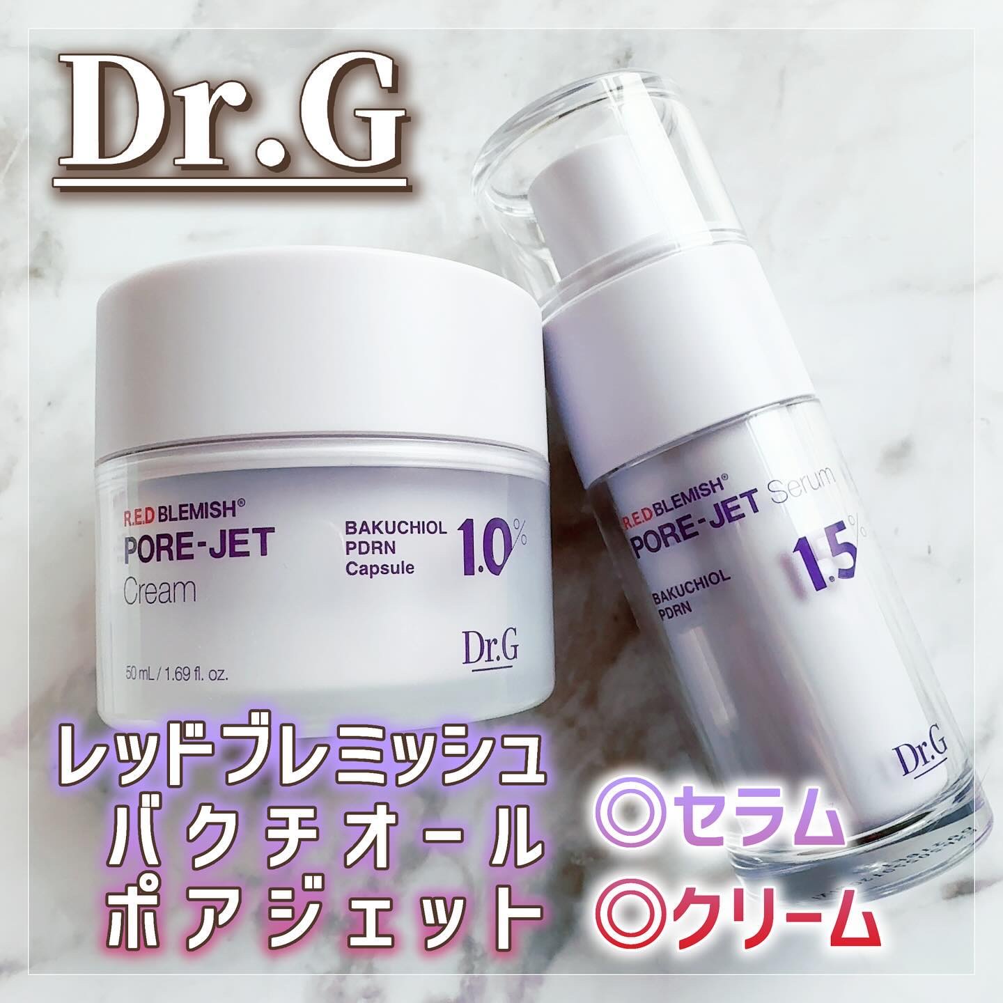 バクチオールポアジェットセラム/Dr.G/美容液を使ったクチコミ（1枚目）