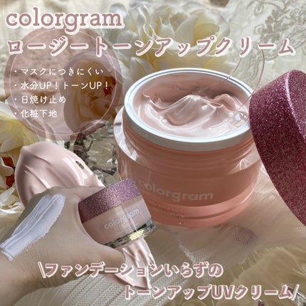 ロージー トーンアップクリーム /Colorgram/化粧下地を使ったクチコミ(1枚目)