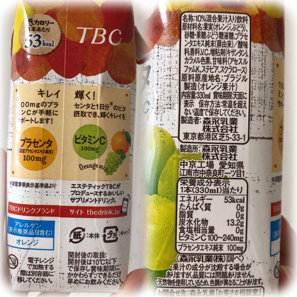 TBC Beauty オレンジ&マスカット/TBC/野菜ジュースを使ったクチコミ(2枚目)