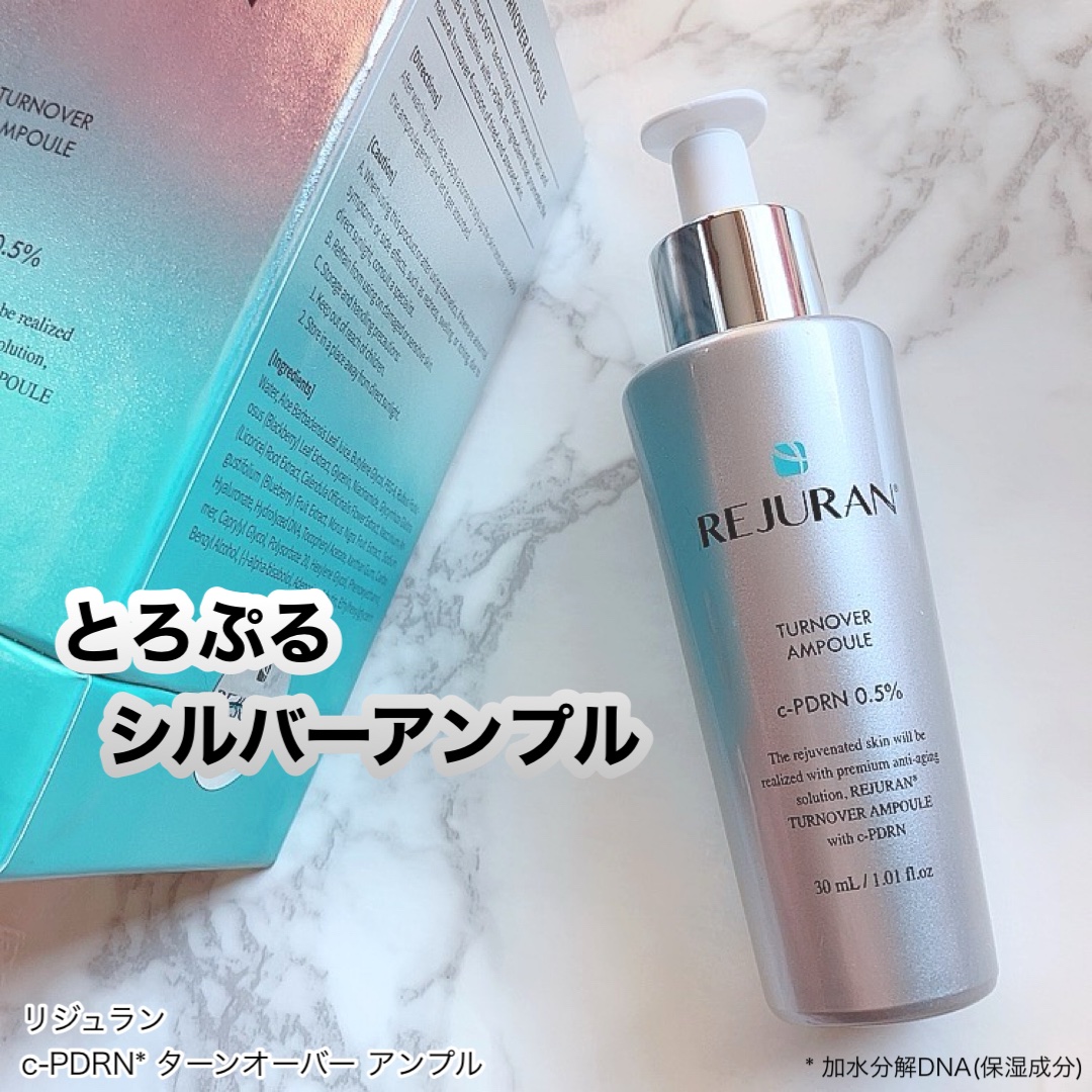 REJURAN ターンオーバーアンプル 30ml/REJURAN COSMETICS/美容液を使ったクチコミ（1枚目）