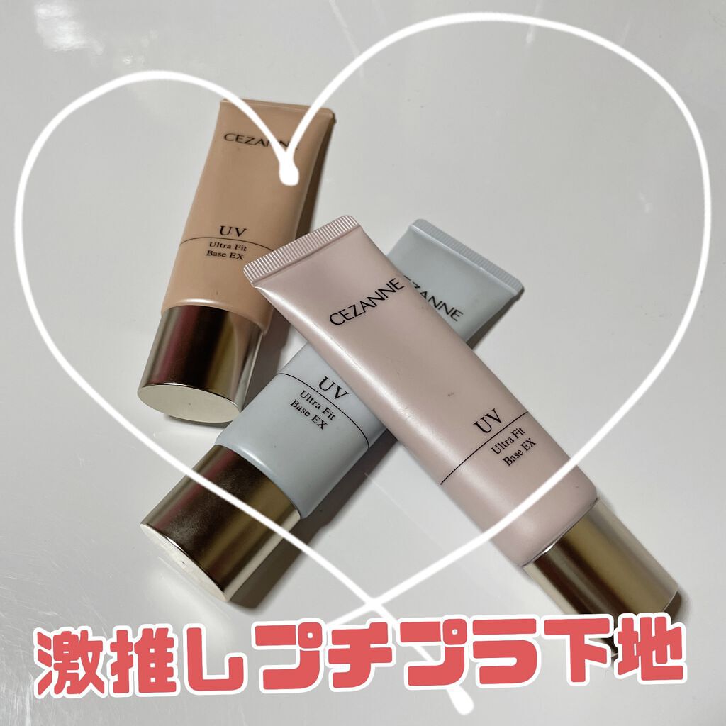UVウルトラフィットベースEX/CEZANNE/化粧下地を使ったクチコミ（1枚目）