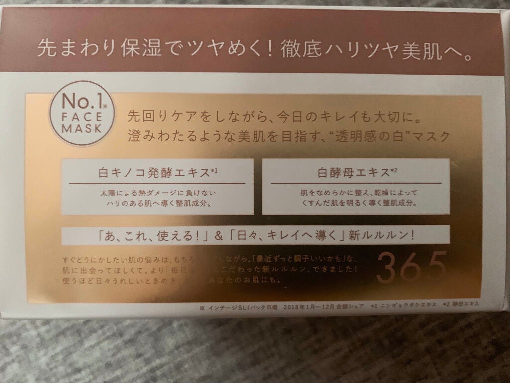 ルルルンピュア 白(クリア)/ルルルン/シートマスク・パックを使ったクチコミ(2枚目)