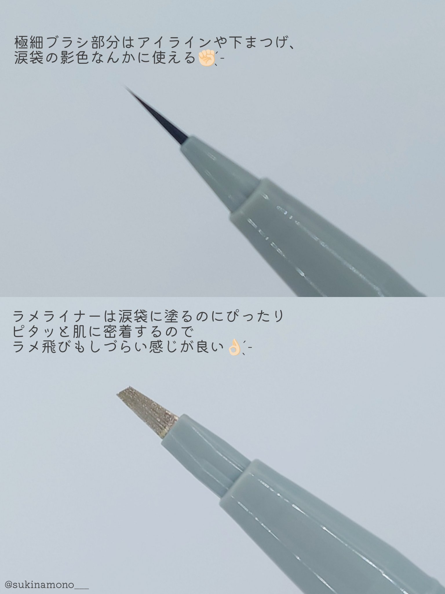 マルチツインアイライナー E204/VEECCI/リキッドアイライナーを使ったクチコミ（3枚目）