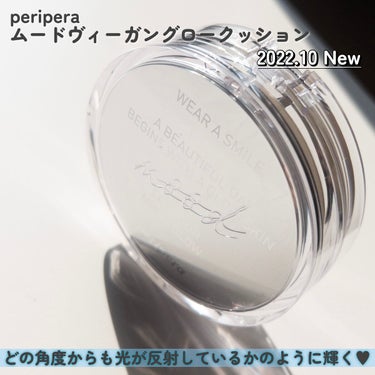 PERIPERA ムードヴィーガングロークッションのクチコミ「
今1番私がオススメしたいクッションファンデに
なりました😂😂😂♥️♥️

peripera
.....」（2枚目）