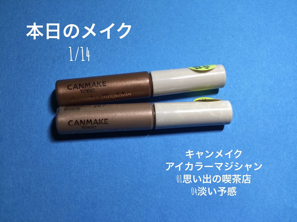 クイックラッシュカーラー/キャンメイク/マスカラ下地を使ったクチコミ（1枚目）