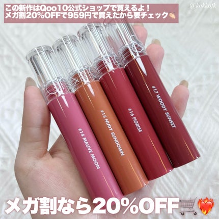 グラスティングウォーターティント/rom&nd/リップティントを使ったクチコミ(8枚目)