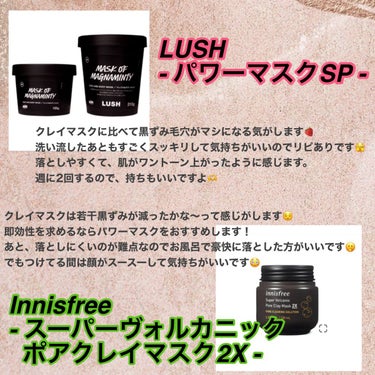 スーパーヴォルカニック　ポア　クレイマスク/innisfree/洗い流すパック・マスクを使ったクチコミ（3枚目）