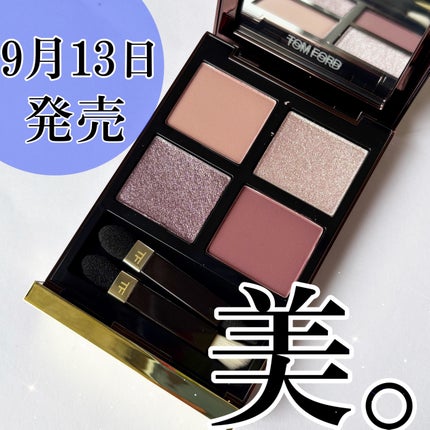 アイ カラー クォード/TOM FORD BEAUTY/アイシャドウパレットを使ったクチコミ(5枚目)