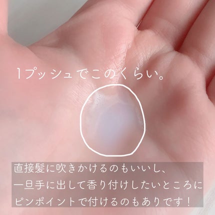 フレグランスヘアミスト ピュアシャンプーの香り/フィアンセ/ヘアミストを使ったクチコミ(2枚目)