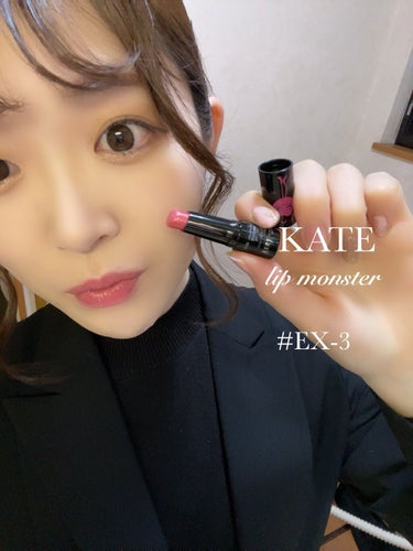 リップモンスター EX-3 舞踏会の主役（ミニ）＜数量限定発売＞/KATE/口紅を使ったクチコミ（1枚目）