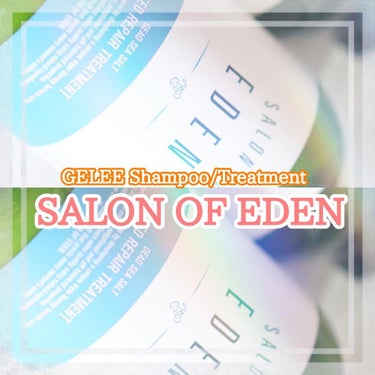 サロンオブエデン ジュレ シャンプー Ｍ／トリートメント Ｍ		/SALON OF EDEN/シャンプー・コンディショナーを使ったクチコミ（1枚目）