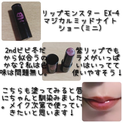 ケイト リップモンスター/KATE/口紅を使ったクチコミ(5枚目)