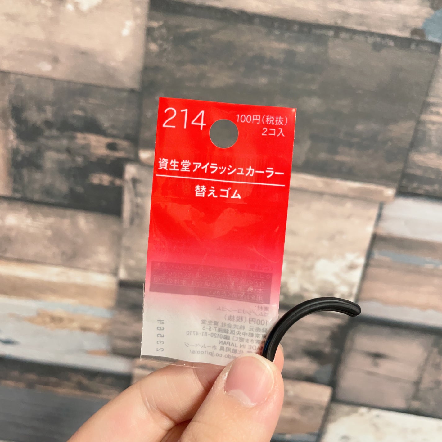 アイラッシュカーラー 替えゴム 214/SHISEIDO/その他化粧小物を使ったクチコミ(2枚目)