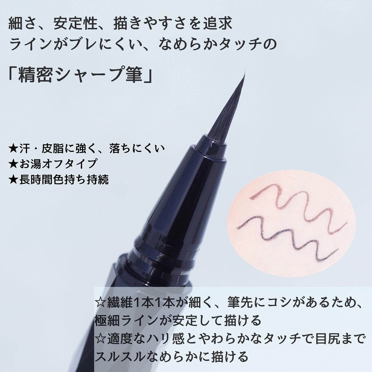 スーパーシャープライナーEX3.0 EX-1 グレイッシュブラック(限定)/KATE/リキッドアイライナーを使ったクチコミ（2枚目）