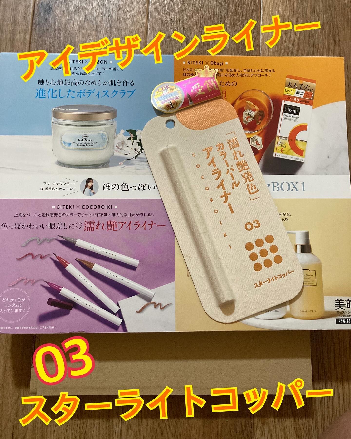 アイデザインライナー/COCOROIKI/リキッドアイライナーを使ったクチコミ（3枚目）