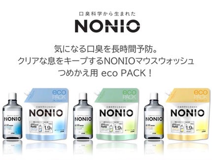 NONIOマウスウォッシュ/NONIO/マウスウォッシュ・スプレーを使ったクチコミ(2枚目)