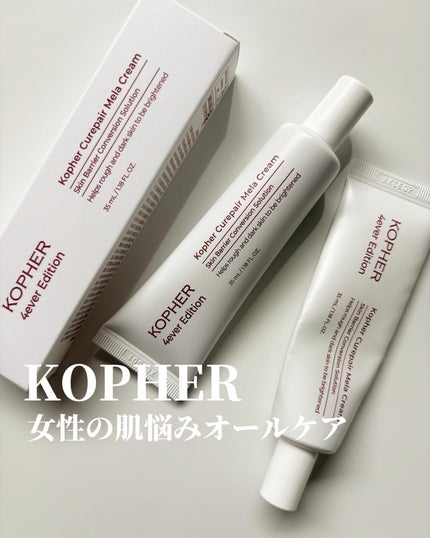 CUREPAIR MELA CREAM /KOPHER/フェイスクリームを使ったクチコミ(1枚目)
