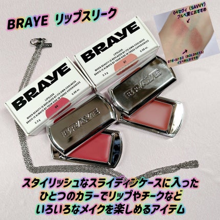 BRAYE LIPSLEEK/BRAYE/口紅を使ったクチコミ(1枚目)