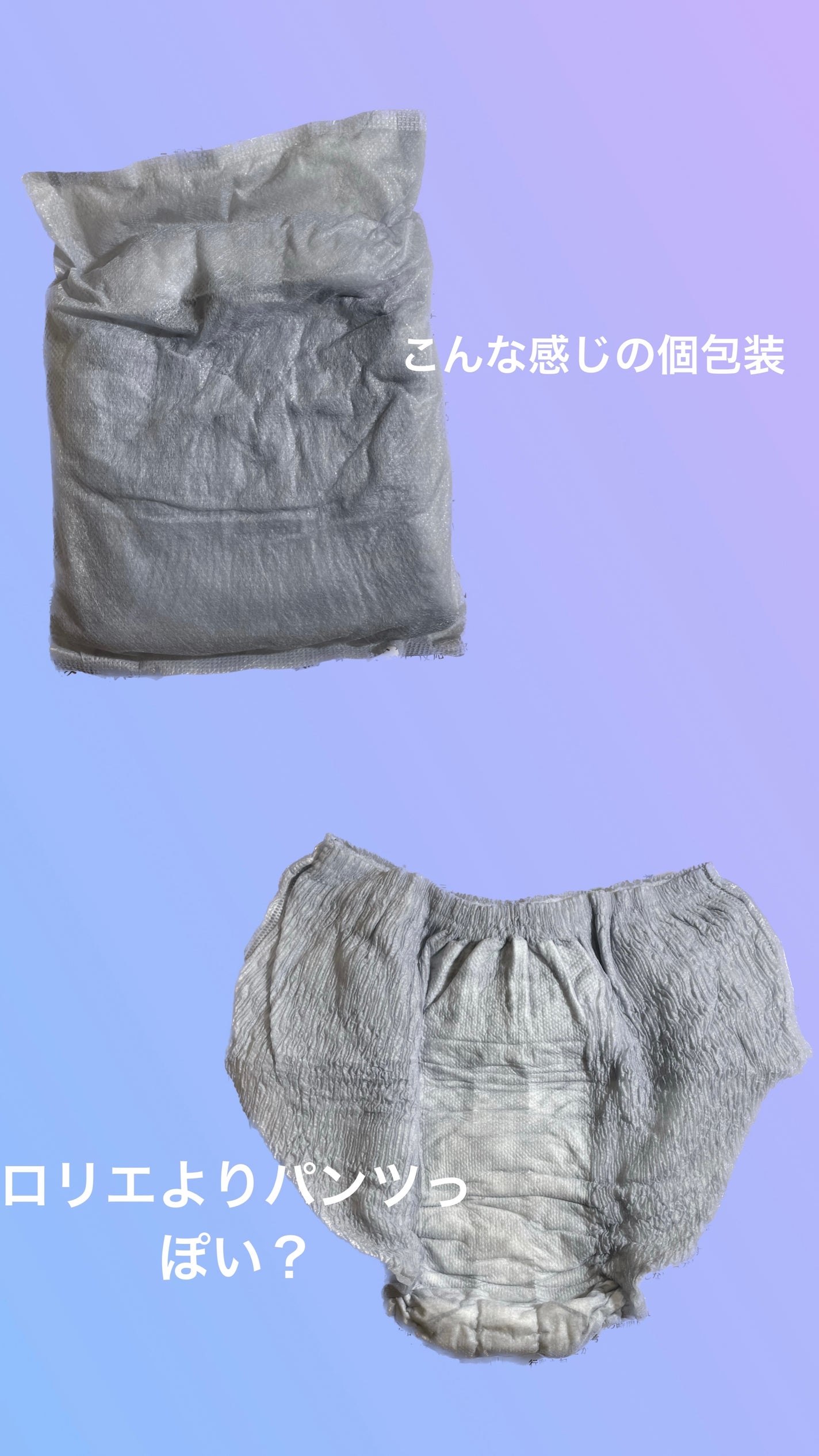 超熟睡®ショーツ/ソフィ/ナプキンを使ったクチコミ(2枚目)