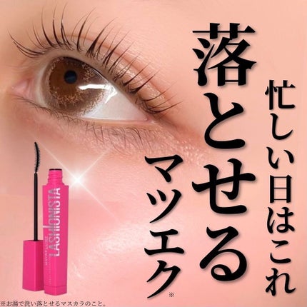 ラッシュニスタ N 01 ブラック / MAYBELLINE NEW YORK ラッシュニスタ N 01 ブラック / MAYBELLINE NEW YORK