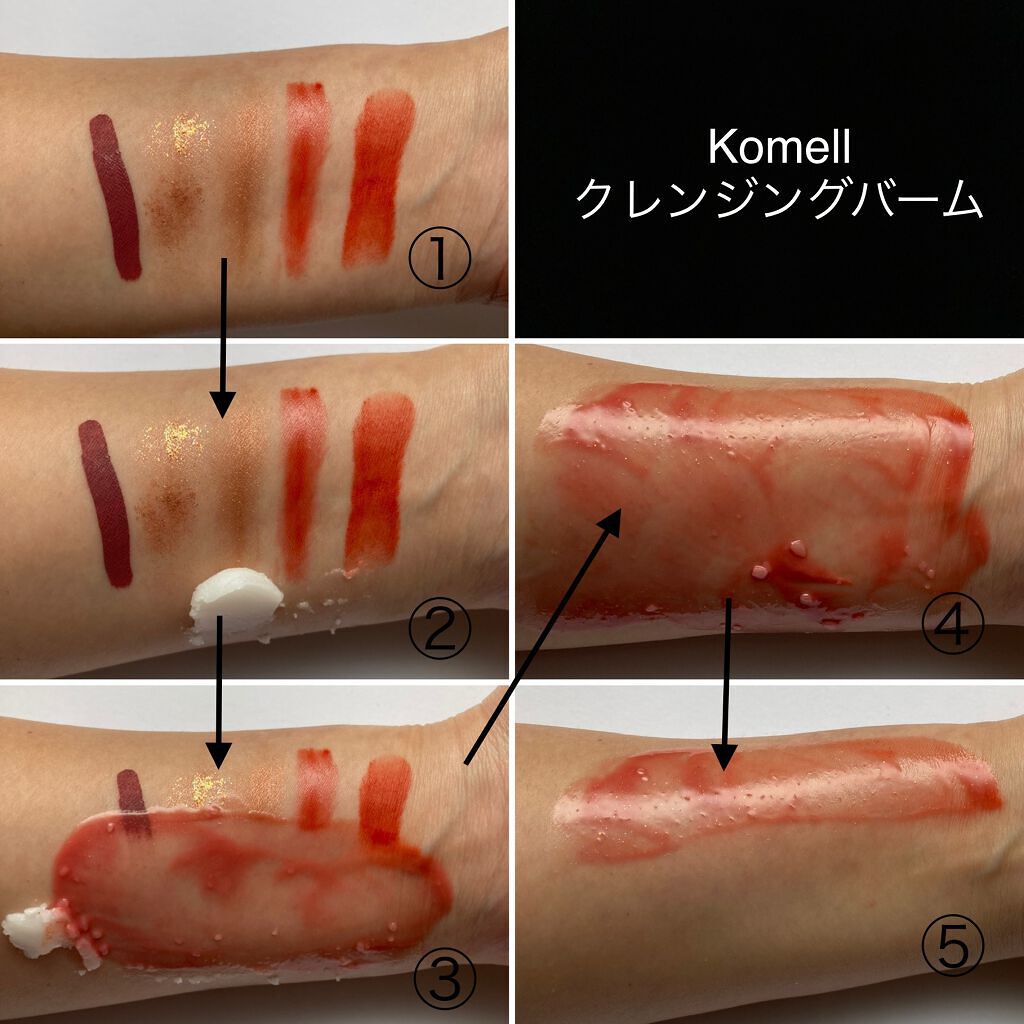 Komell クレンジングバーム/Komell/クレンジングバームを使ったクチコミ(3枚目)