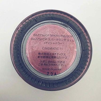 スパークリング ジェム CINEMATIC 11/DAZZSHOP/ジェル・クリームアイシャドウを使ったクチコミ(2枚目)